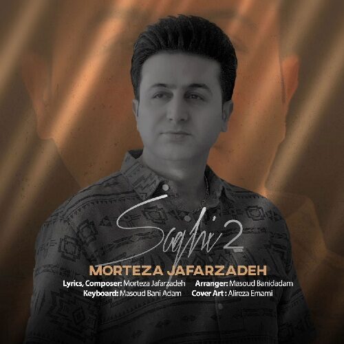 ساقی 2 مرتضی جعفرزاده